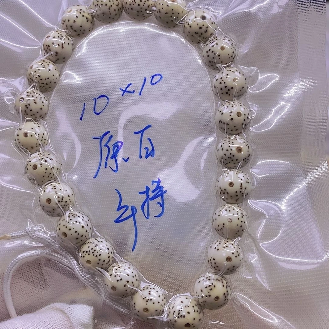 竹***年手串星月菩提原白