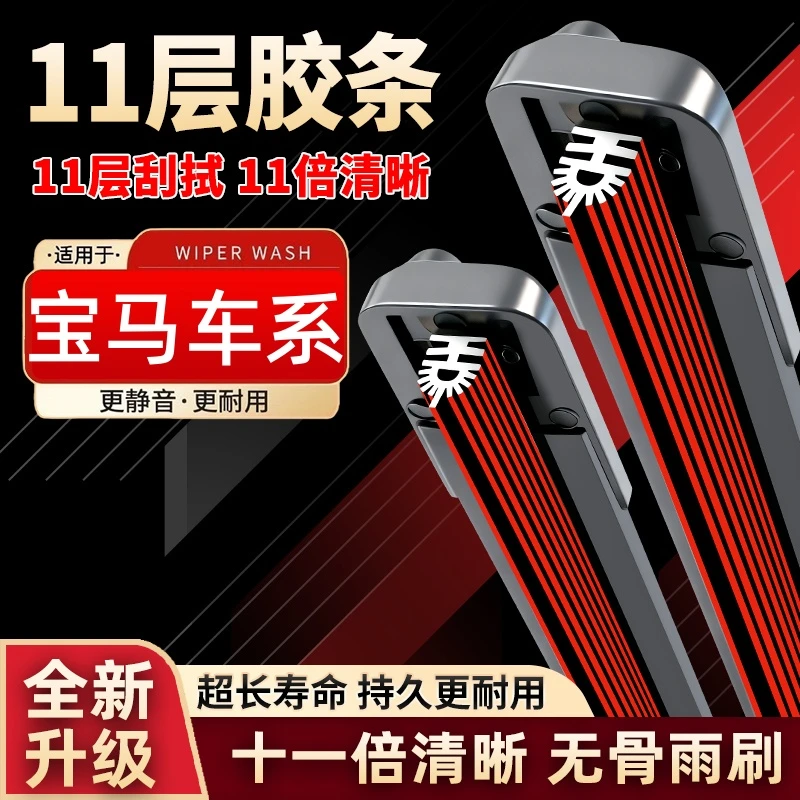 【12号】宝马雨刮器5系3系X5X6X3X4X1X2原装320li原厂7系530GT雨刷