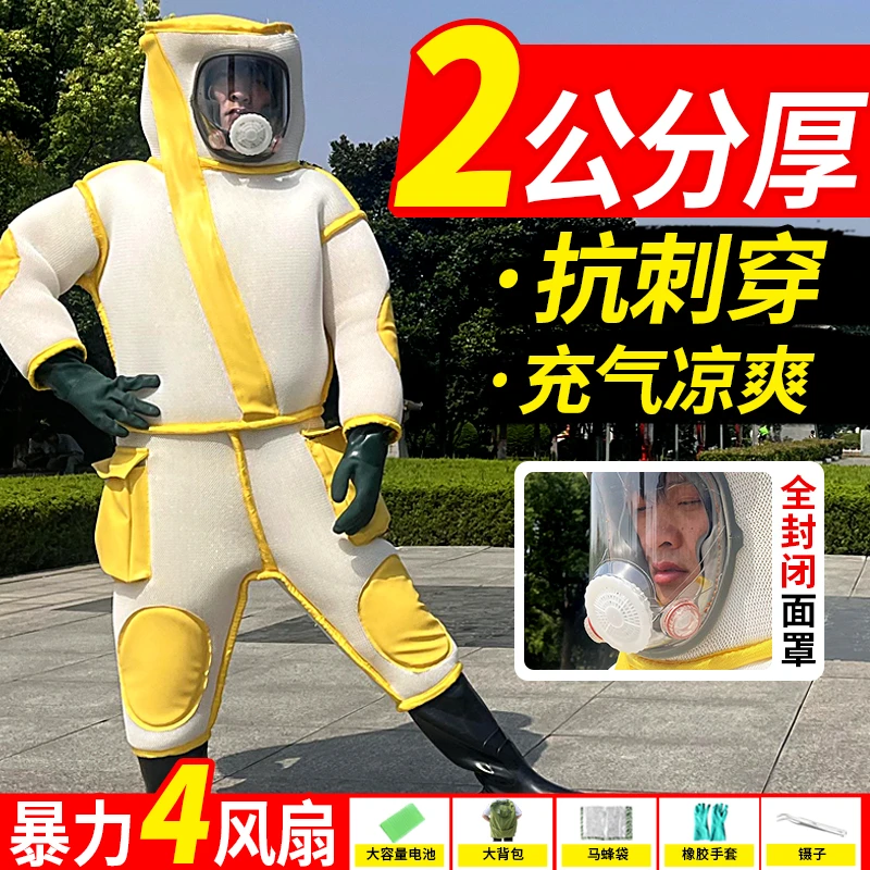 马蜂服防护服防蜂衣全套透气防蜂服马蜂衣连体抓胡蜂金环衣服加厚