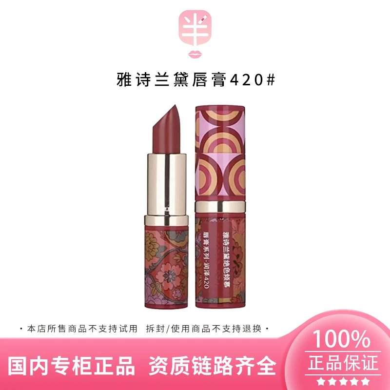 Estee Lauder/雅诗兰黛花漾倾慕口红420#3.5g 润泽温柔（简装无盒）