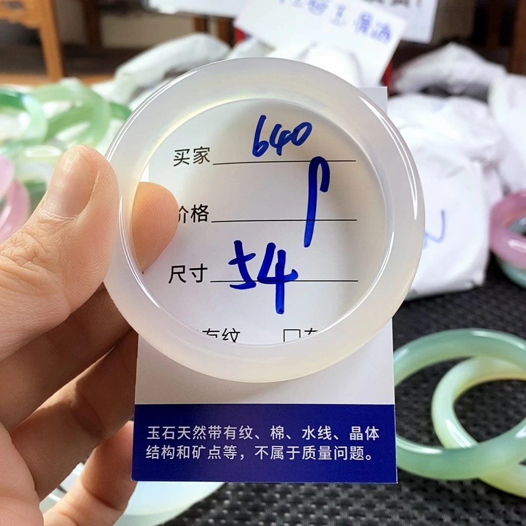 手镯玛瑙/玉髓未镶嵌640