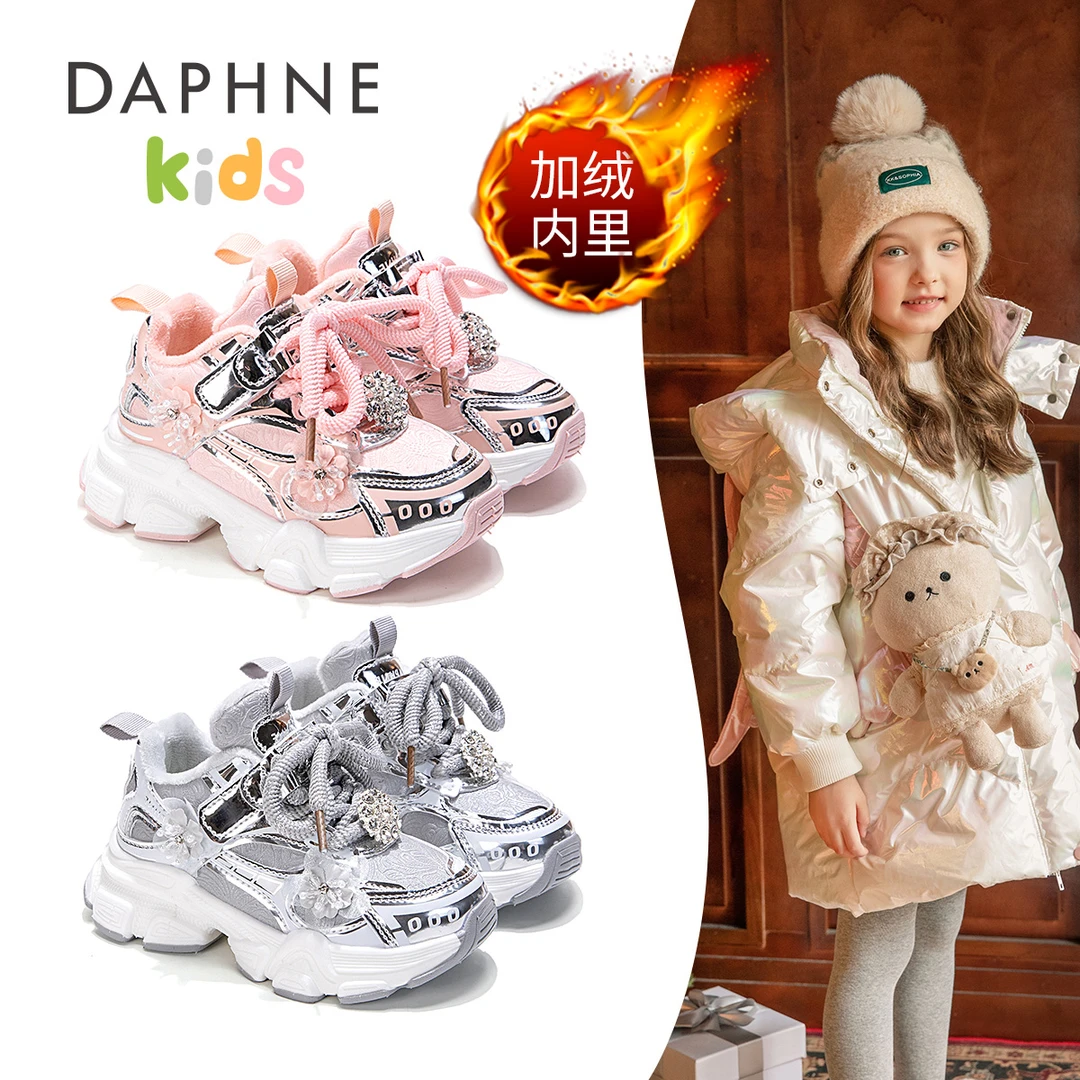 达芙妮儿童二棉鞋2025年秋冬季运动鞋加绒老爹鞋保暖冬鞋男女童鞋