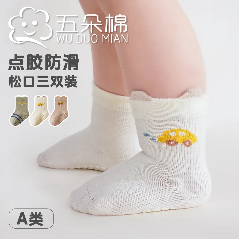 五朵棉秋季新款宝宝袜子防滑地板袜可爱卡通婴幼儿松口不勒腿童袜