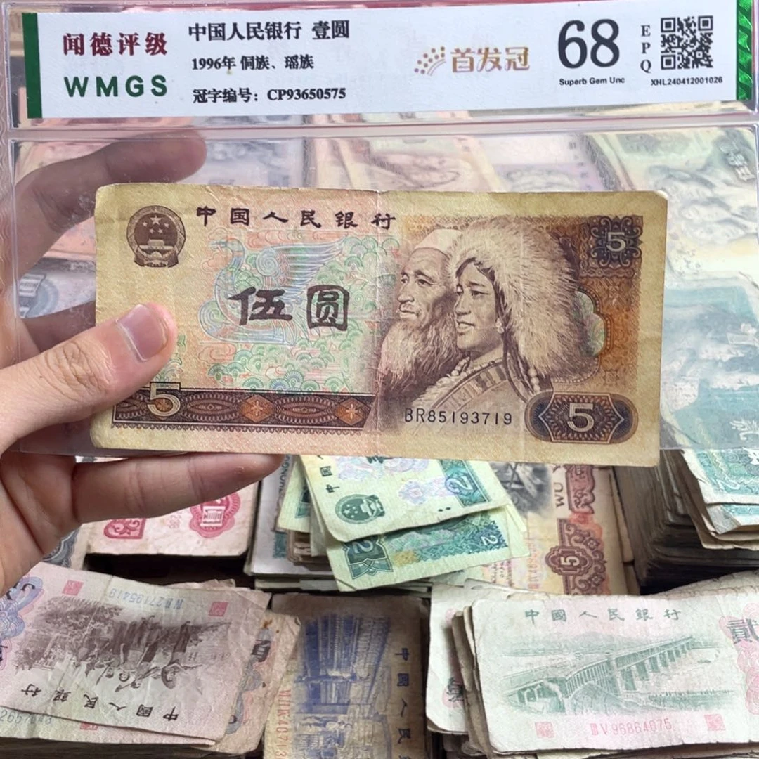 退市旧票随机发805一张