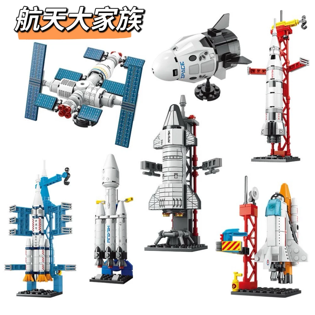 2025款网红航天套装7积木儿童启蒙益智环保拼装玩具男孩女孩礼物