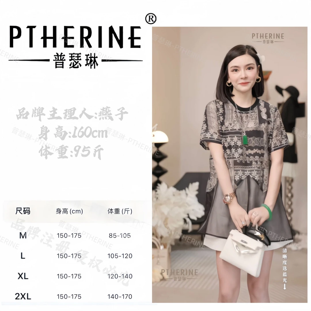 【普瑟琳设计师品牌】夏日出游度假轻奢拼花精致短袖上衣X 23206 C