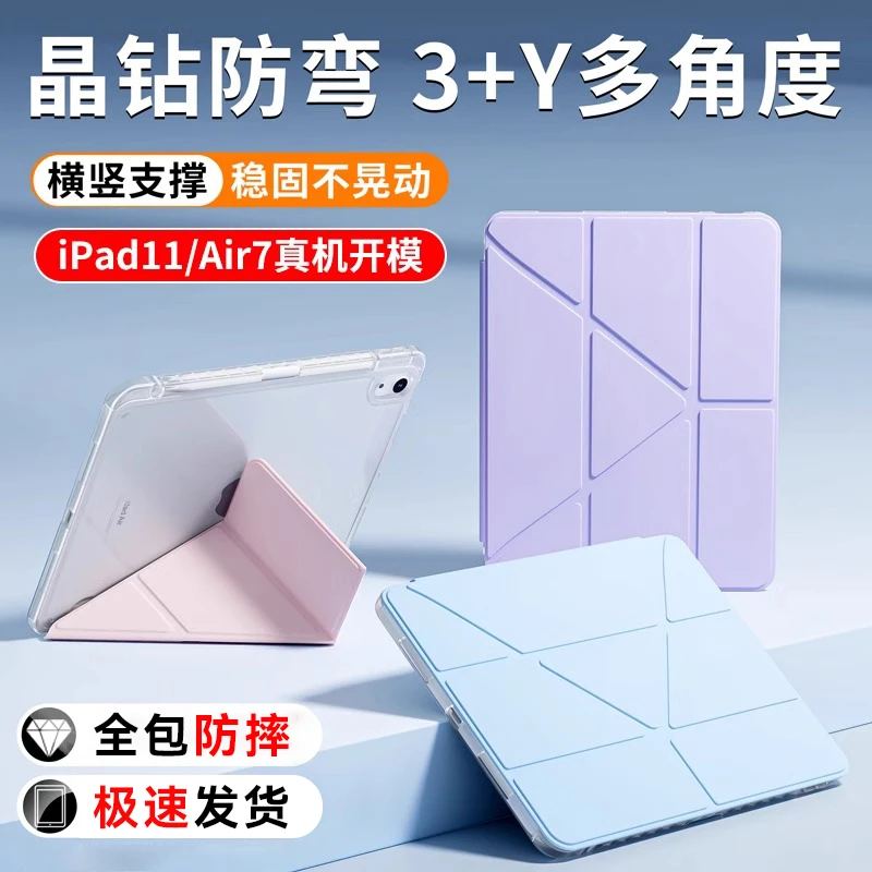 新款高品质纯色适用ipad保护壳air7/6保护套3+y折华为小米平板套