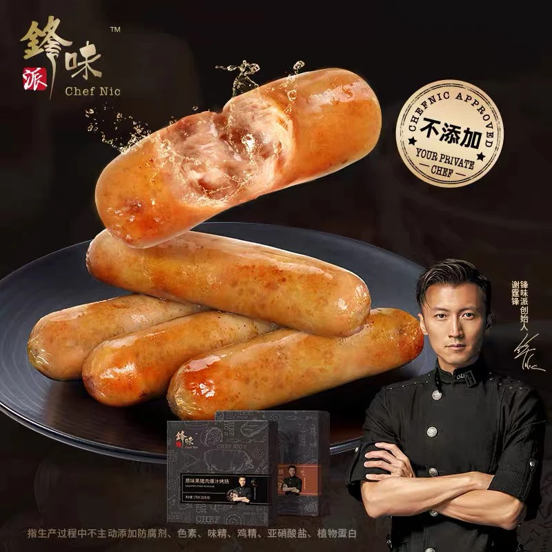 【新疆包邮】锋味派爆汁烤肠原味热狗空气炸锅食材黑胡椒火腿台式