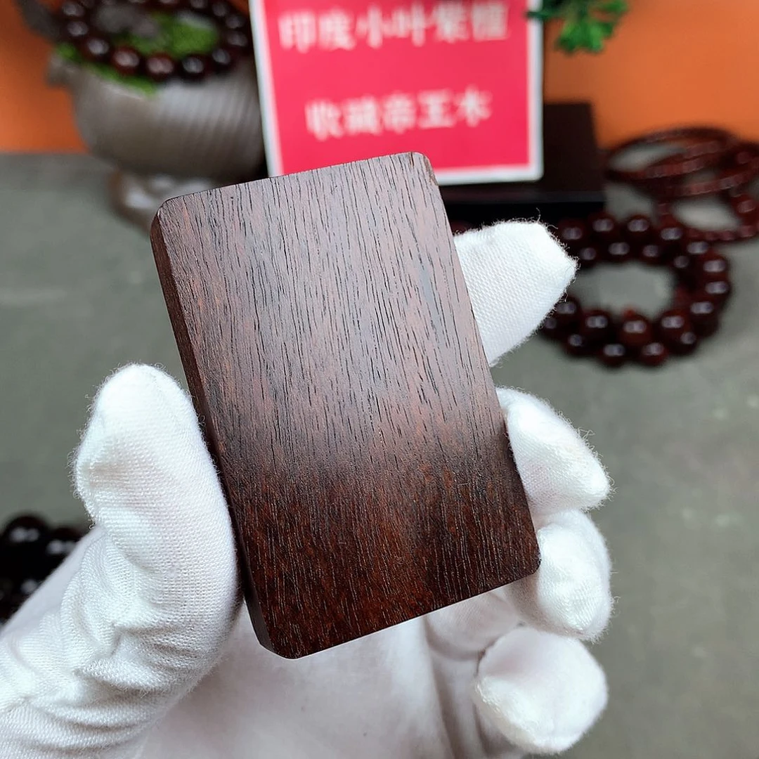 木小叶紫檀461牌子刻平安两个字