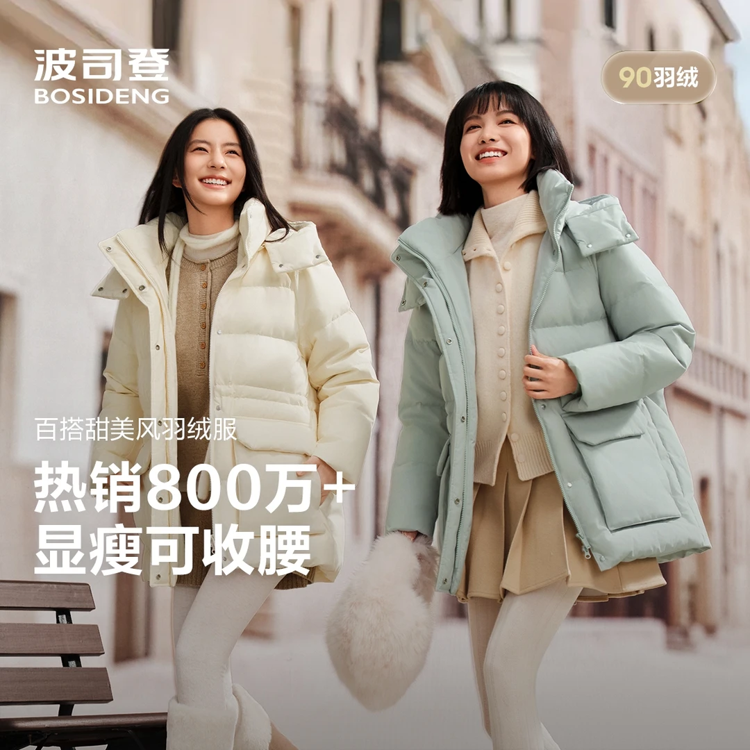 【波司登】2025秋冬新款女时尚休闲经典百搭户外运动保暖羽绒服外套