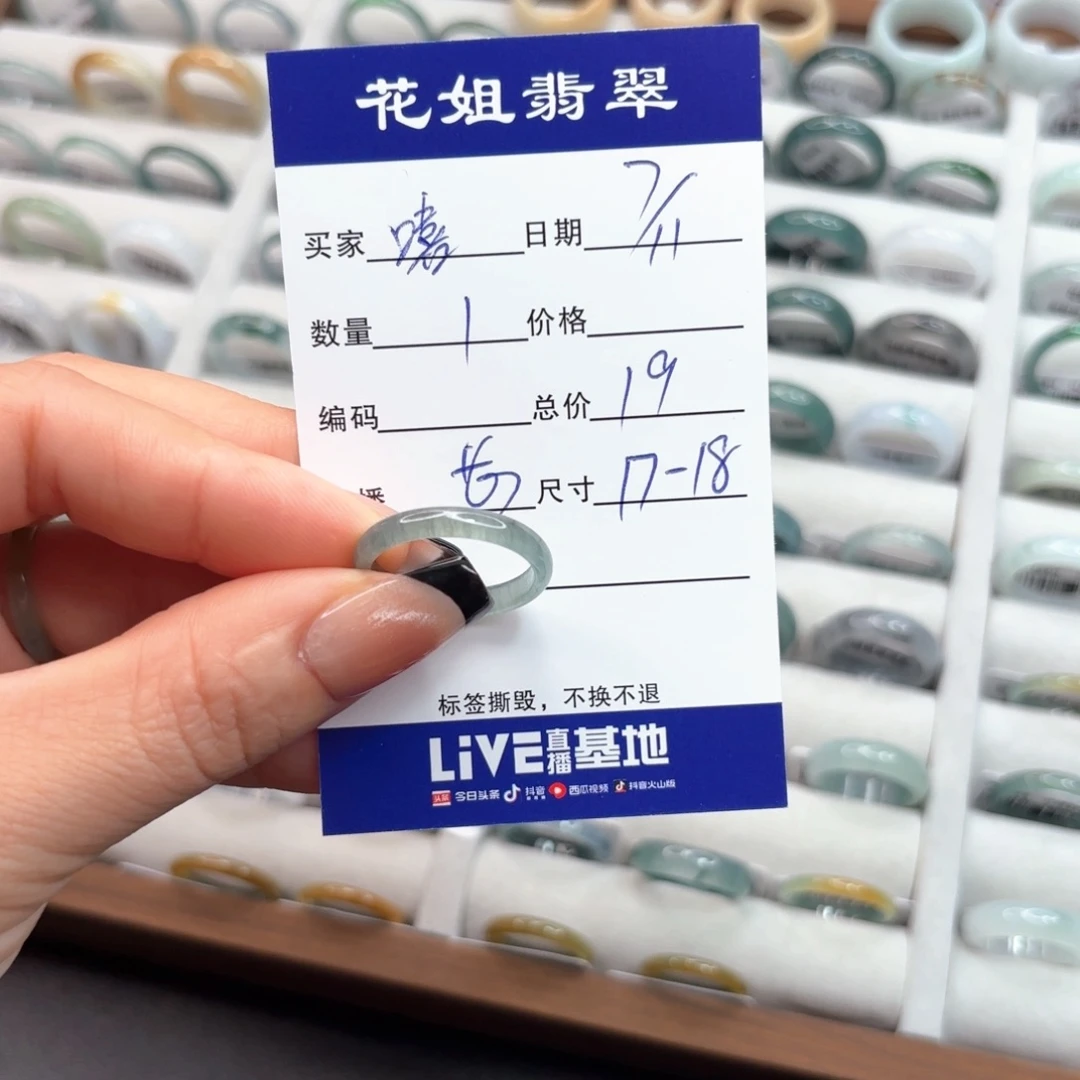 未镶嵌戒指翡翠翡翠