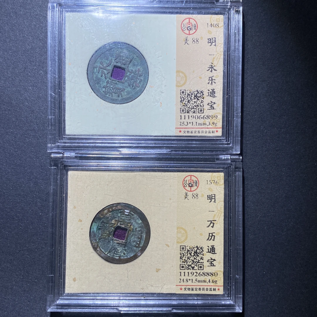 X926-59永乐通宝6899 ht-12--