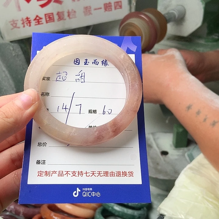 超***甜石英质玉手镯未镶嵌