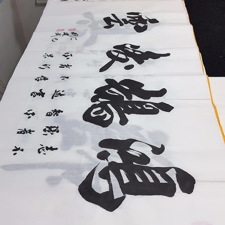 书法老师精品行书平尺