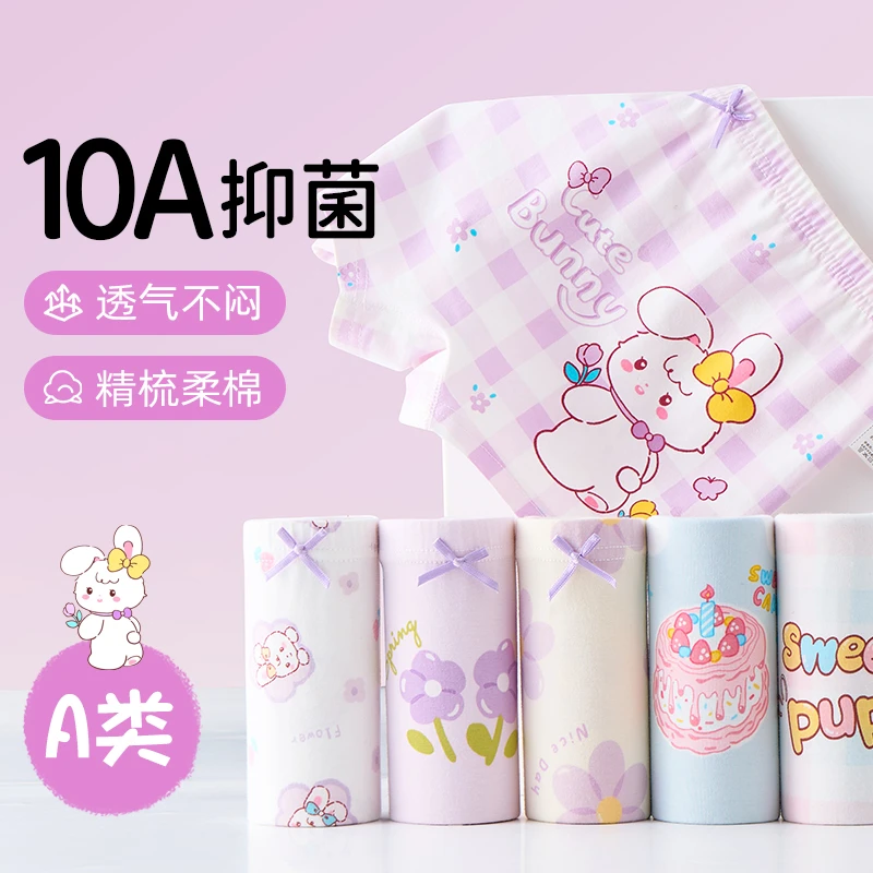 棉致女童内裤A类精梳棉平角儿童内裤女孩10A抗菌6-12中大童四角裤
