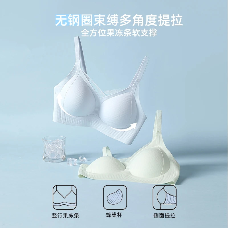 雅鹿内衣女小胸聚拢无钢圈冰丝凉感无痕美背夏季新款轻薄女士文胸