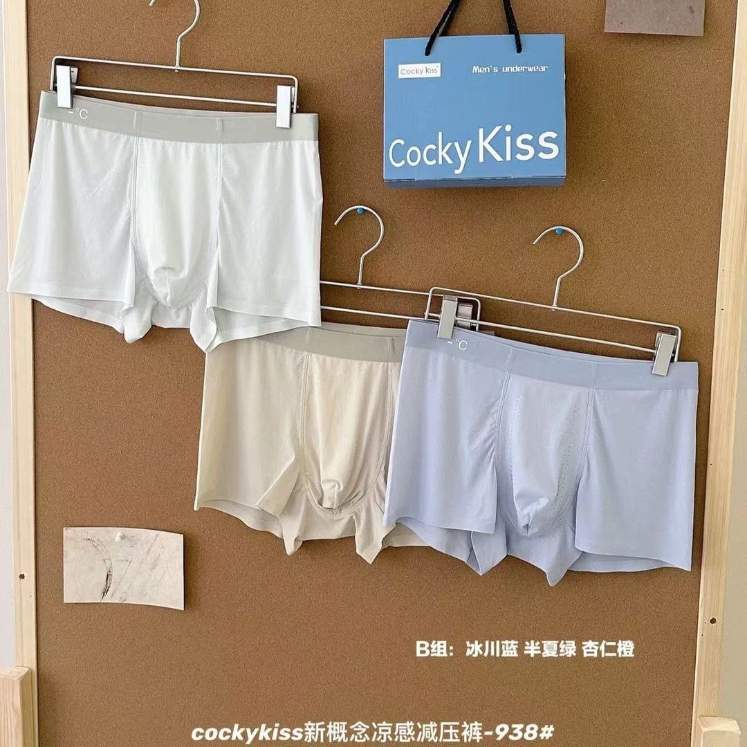 【CC推荐】8910#超裸感无痕男士短裤