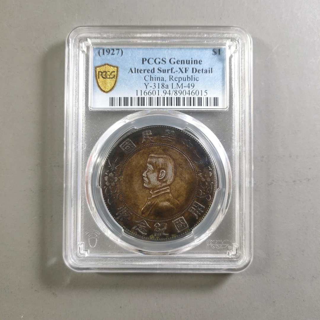 90210-31 孙像开国纪念壹圆