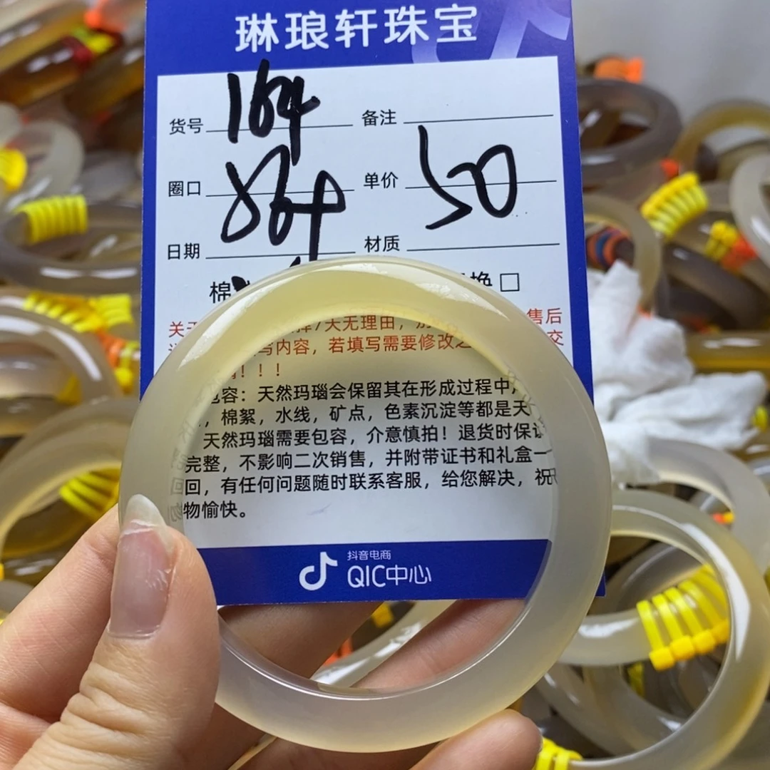 手镯玛瑙/玉髓未镶嵌164