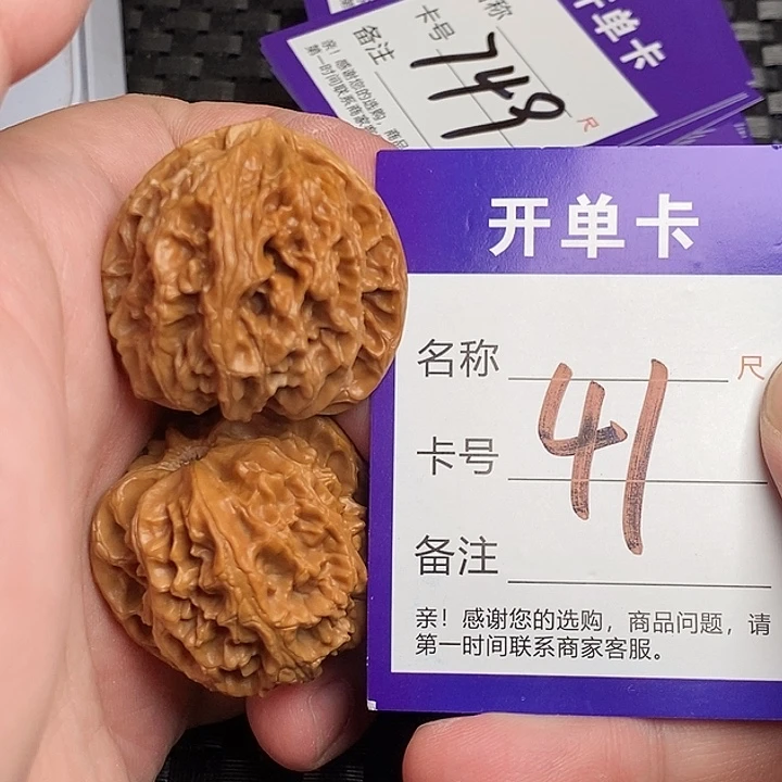 文玩核桃吊坠好果子
