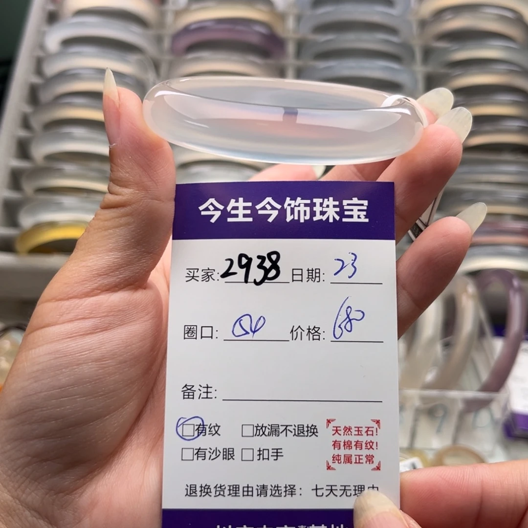 手镯玛瑙/玉髓未镶嵌2938