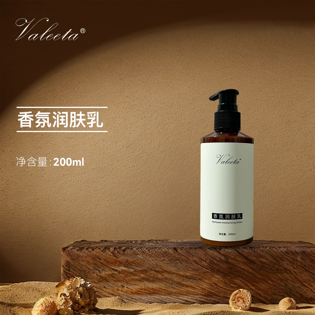 Valeeta香芬润肤乳200ml保湿芳香