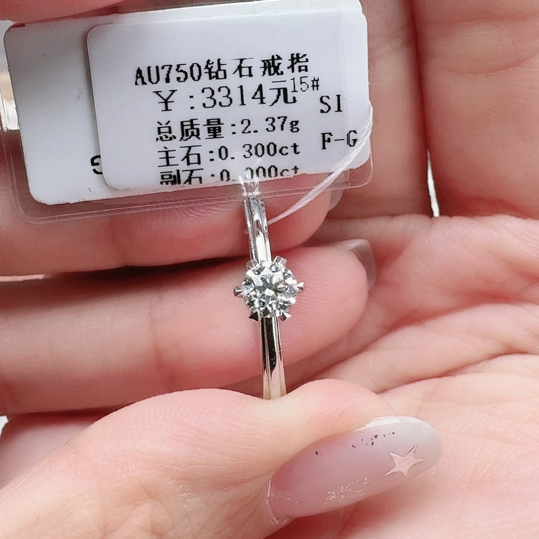 钻石戒指/指环18K金镶嵌