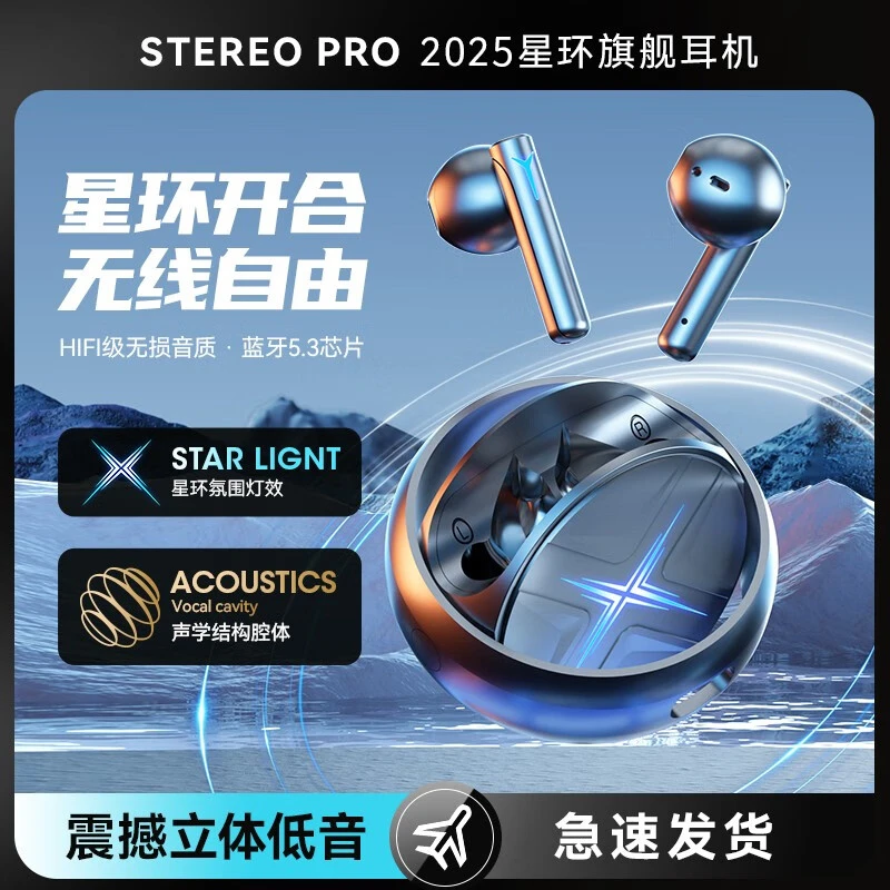 2025游戏电竞专用无线蓝牙耳机降噪超长续航入耳式无感延迟