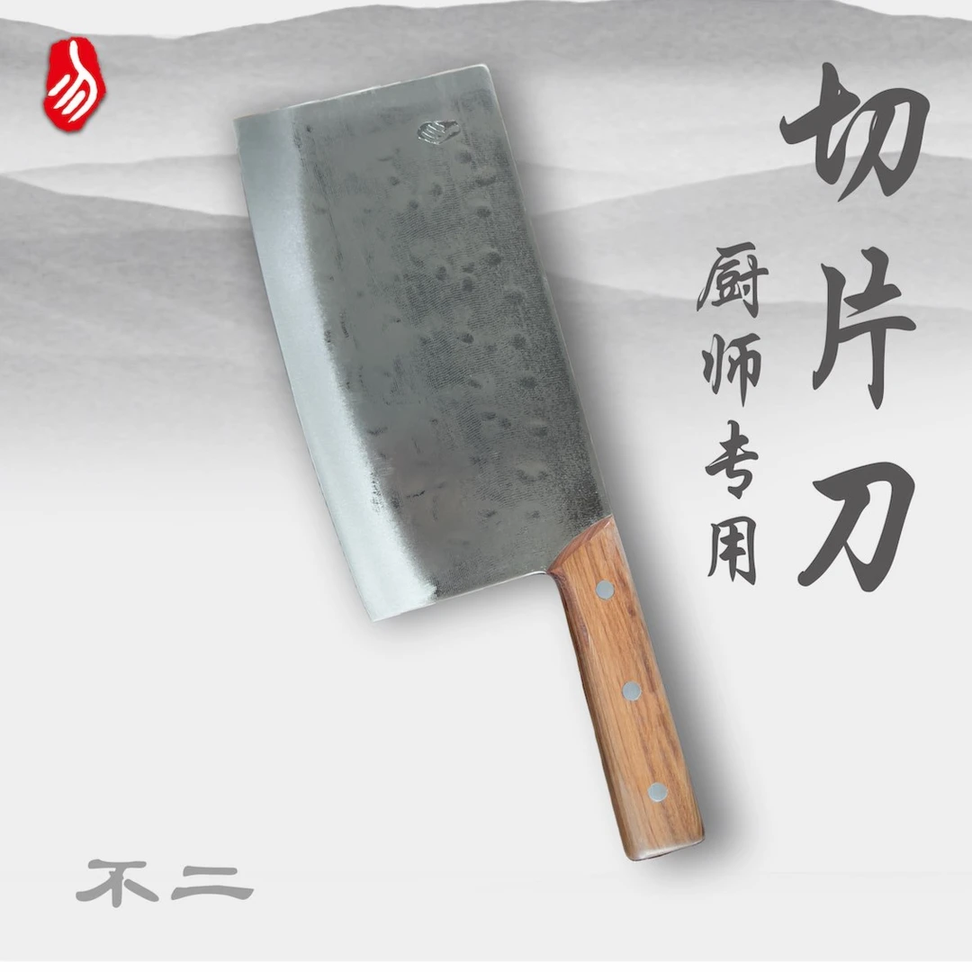 勿之不二款厨师切片刀中式切刀铁匠纯手工厨房用家用商用手感略重