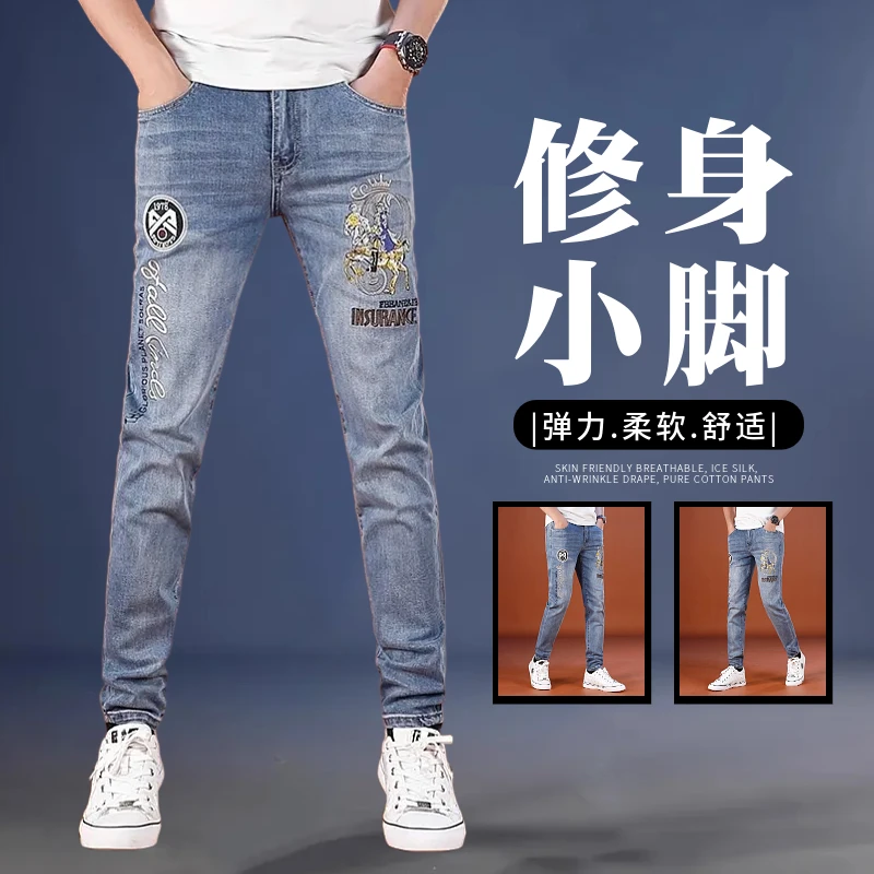 潮牌刺绣男士牛仔裤男款2025新款夏季薄款弹力修身小脚休闲裤子男