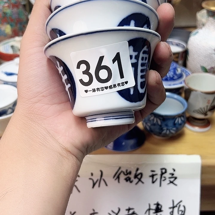 瓷片在****7361……………………