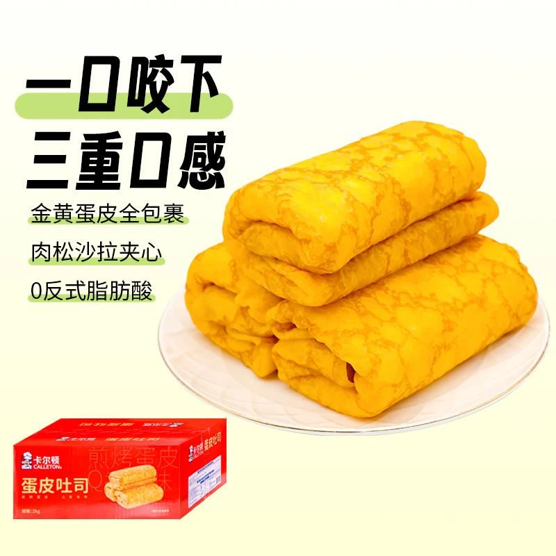 卡尔顿蛋皮吐司面包奶皮藜麦卷面包早餐营养轻食现烤风味