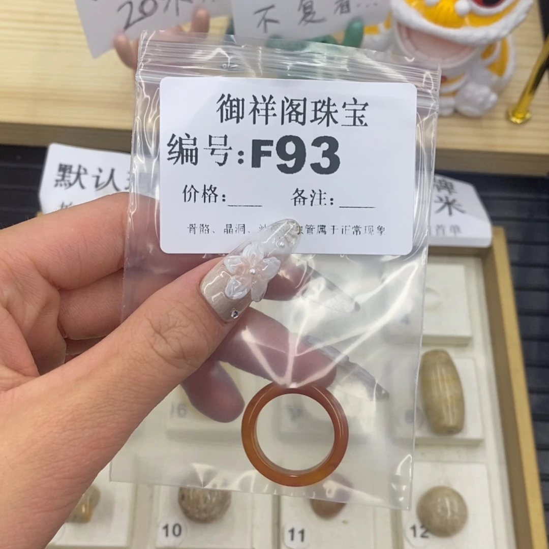 硅化珊瑚（珊瑚玉）未镶嵌戒指宇****]