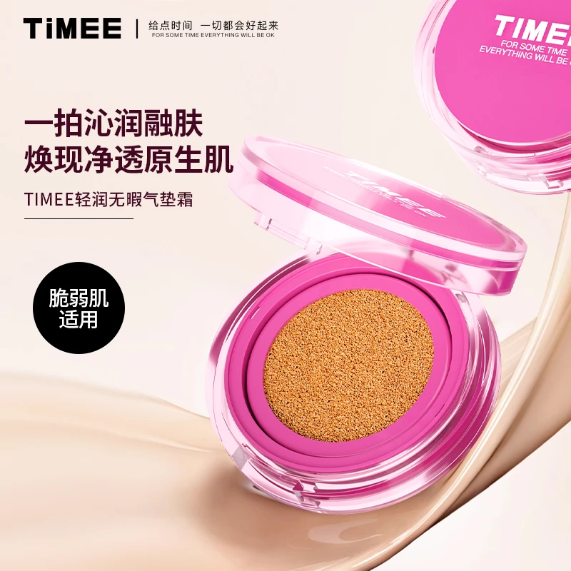 TIMEE轻润无暇粉底霜气垫BB霜遮瑕保湿持妆不易暗沉