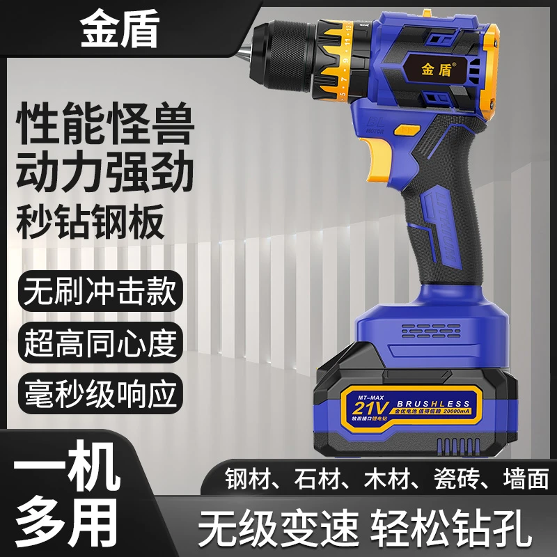 大钢炮纯铜无刷手电钻充电式锂电多功能电动螺丝刀打孔工具