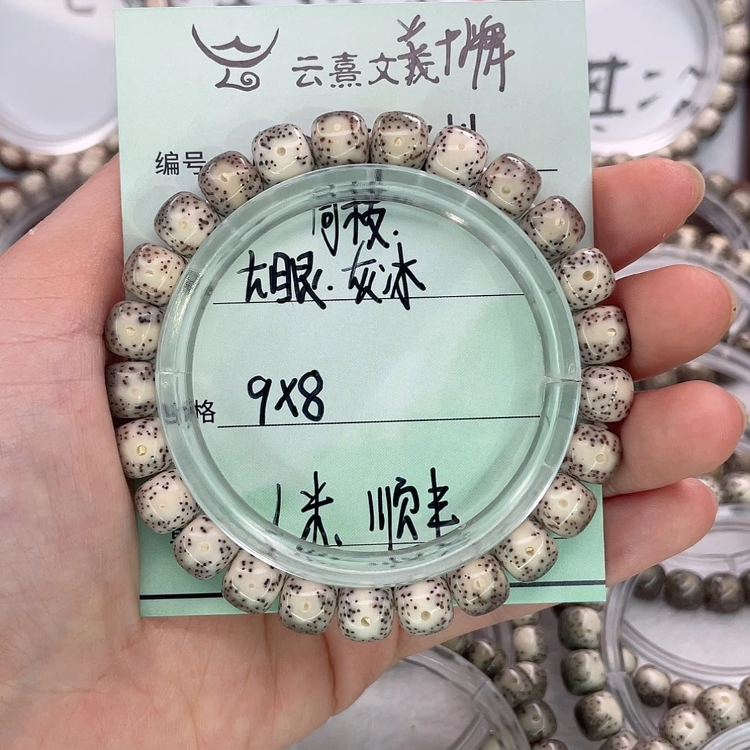 吊坠星月菩提1大眼