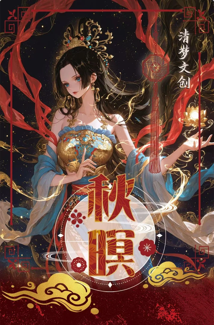 【多】【转盘】清梦秋瞑 海贼王航海王动漫收藏卡牌（默认代拆）