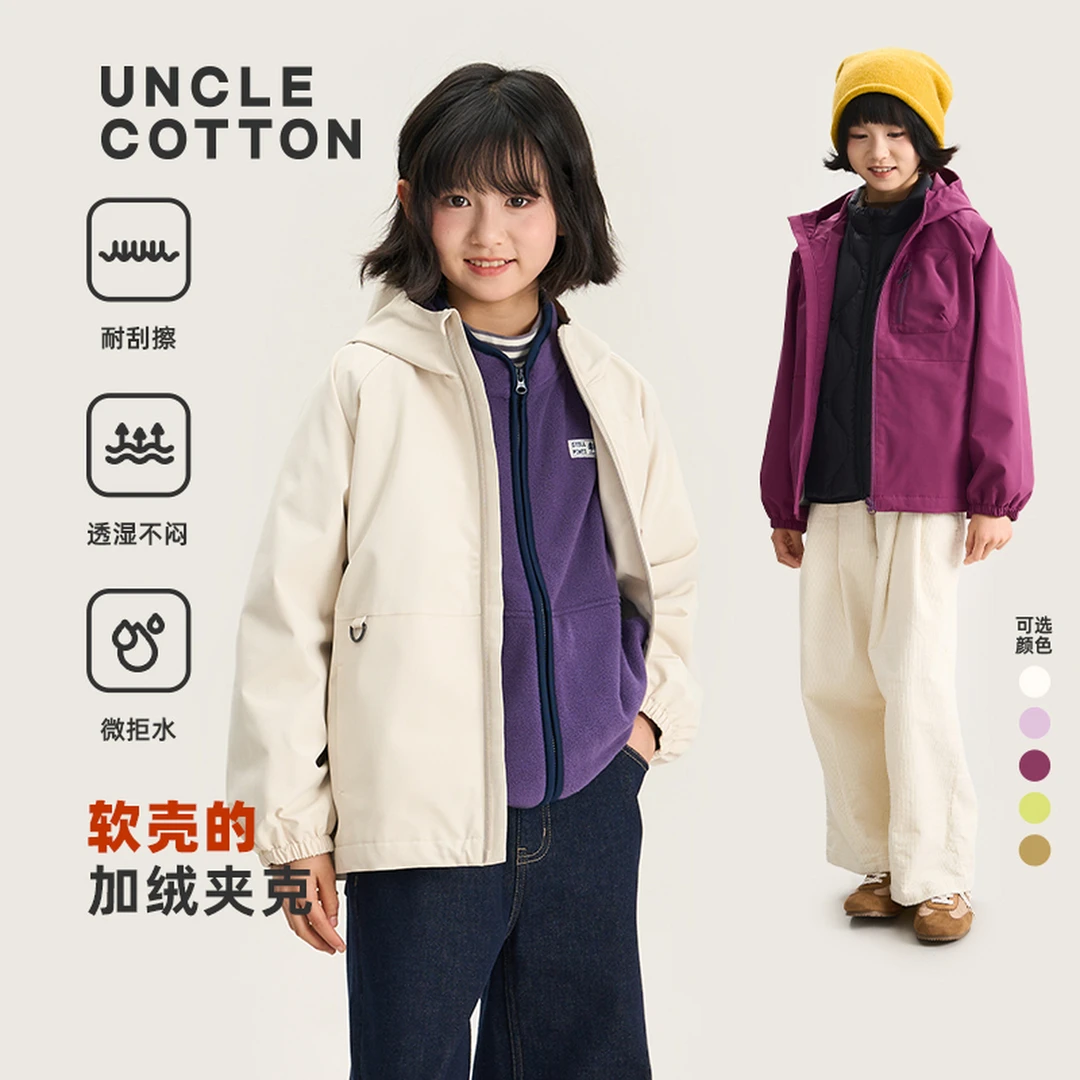 【亲子软壳外套】棉叔叔儿童微拒水加绒轻户外保暖外套冬366131004
