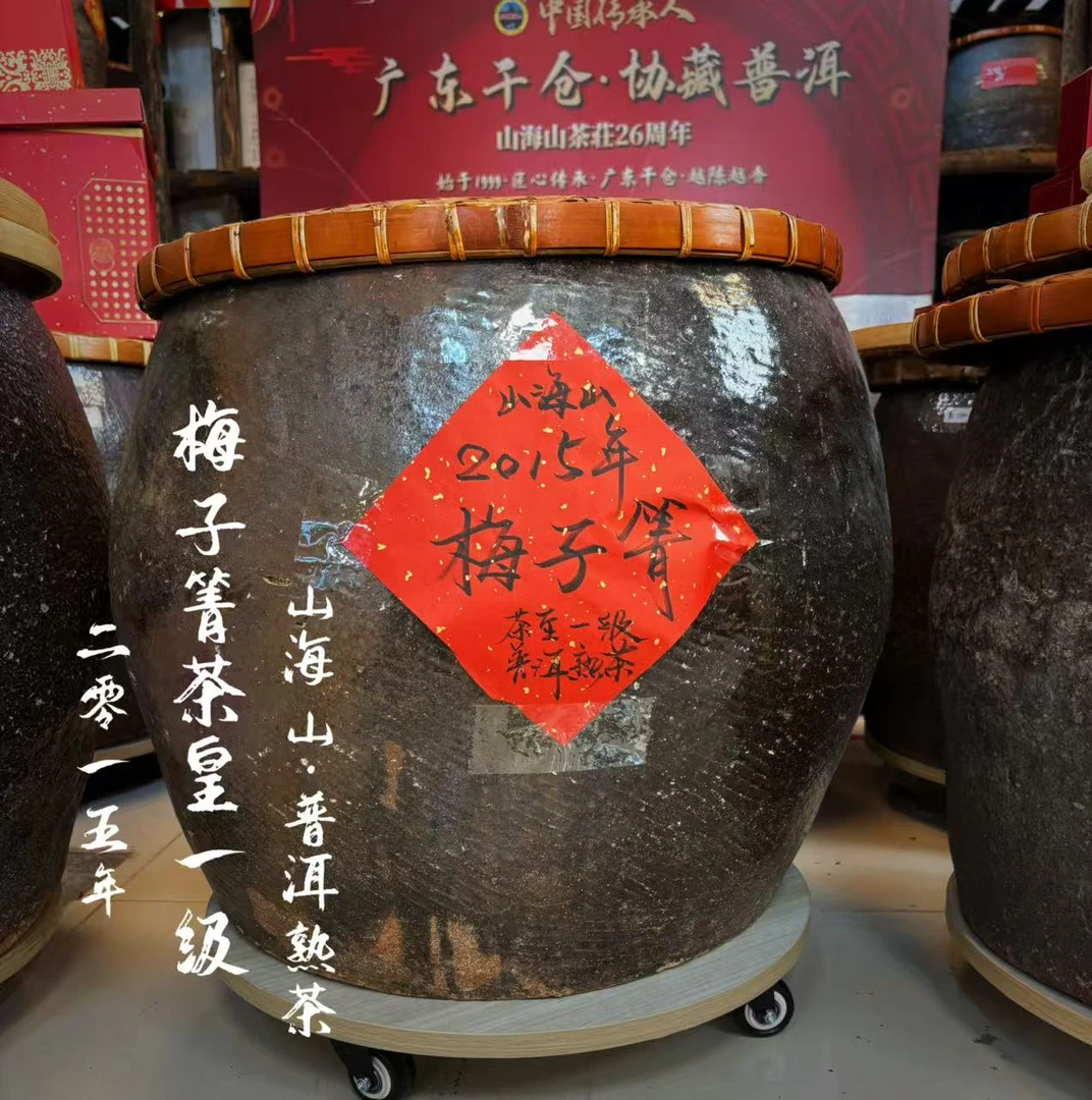 【明哥熟茶】2015年 梅子箐·茶皇一级 普洱熟茶 散茶罐装