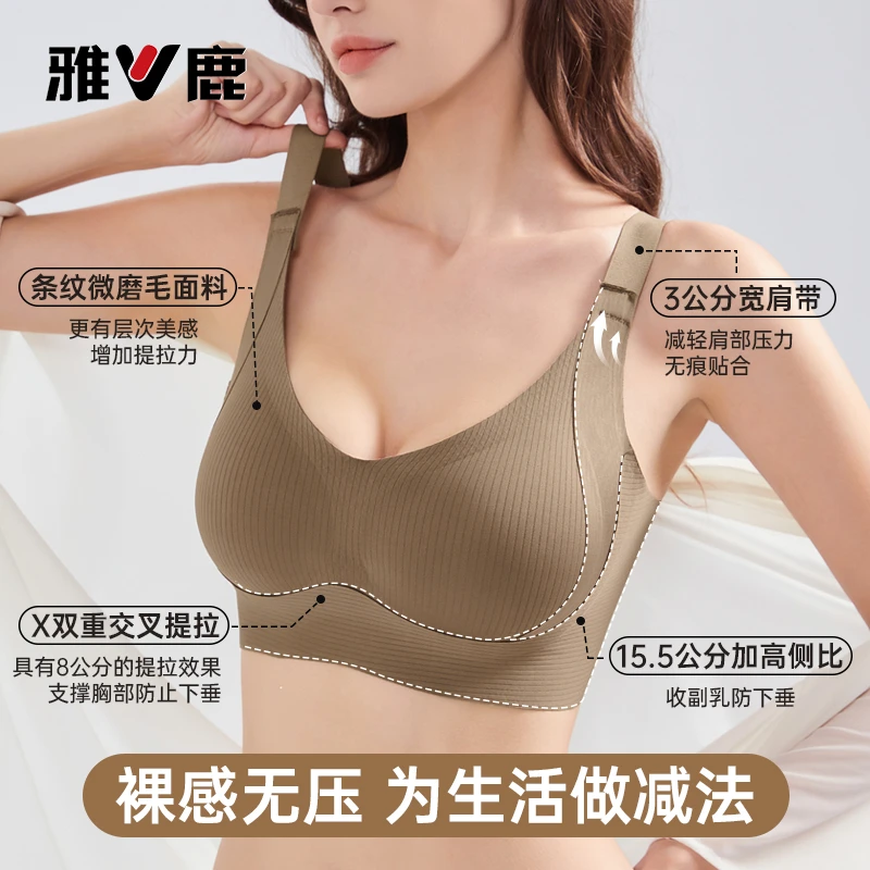 雅鹿女士内衣聚拢裸感无痕小胸提拉舒适大胸显小美背大码文胸罩