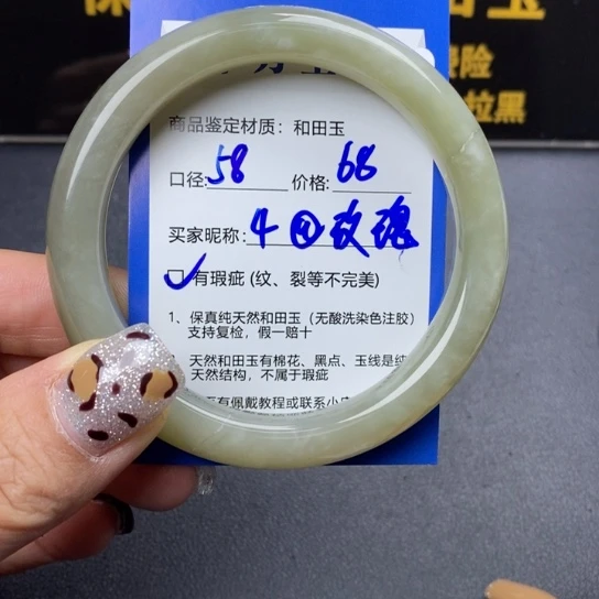 和田玉手镯未镶嵌@*瑰