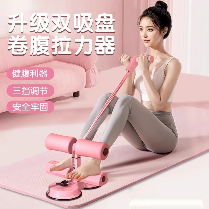 仰卧起坐辅助器双吸盘带拉绳家用吸盘式腹肌训练器运动健身器材
