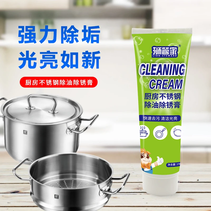 不锈钢清洁膏家用厨房厨具生锈水垢污渍洗锅底烧黄烧黑清洗去污膏