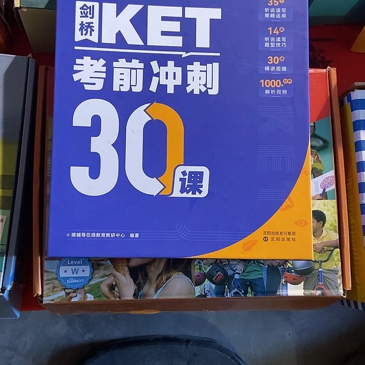 剑桥KET考前冲刺30课