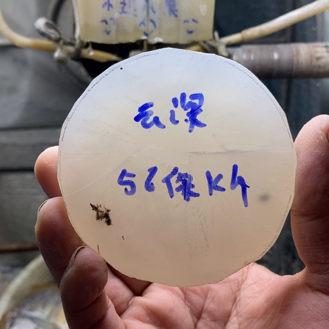 云***深定制玛瑙玛瑙原石切割定制手镯不退不换