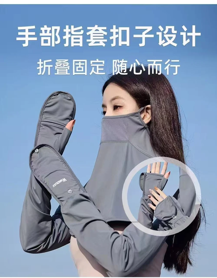 夏天必备网红运动透气防晒紫外线凉感冰袖防嗮遮阳夏季防紫外线