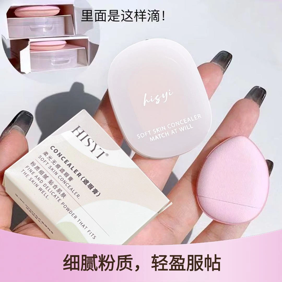柔光无痕遮瑕膏纯欲遮法令纹哑光提亮嘭嘭高光膏可爱单色