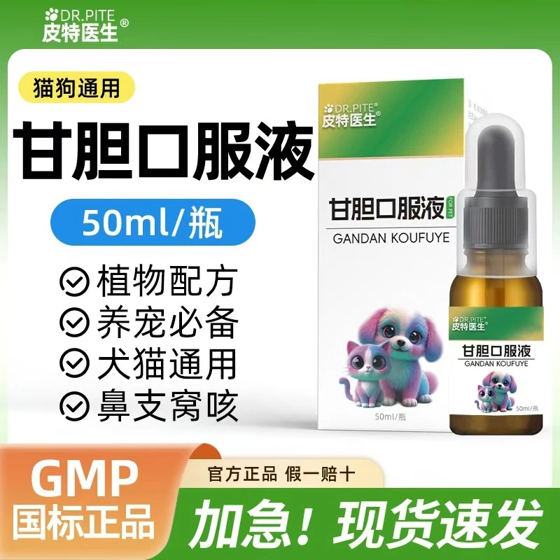 果根素犬猫狗专用犬窝咳鼻支用窝咳卡痰干呕呼吸不畅营养补充