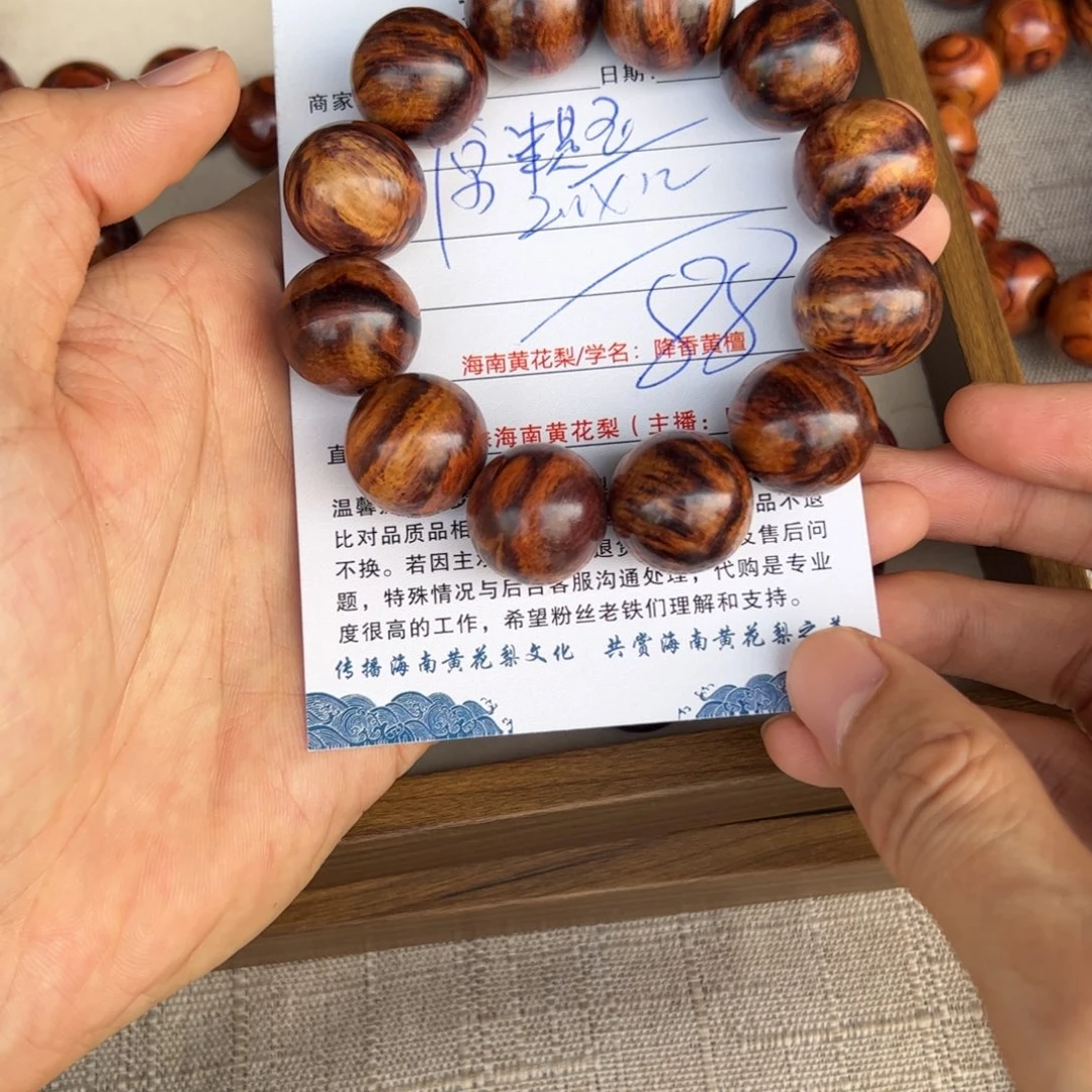 简***玉黄花梨/降香黄檀手串/手链