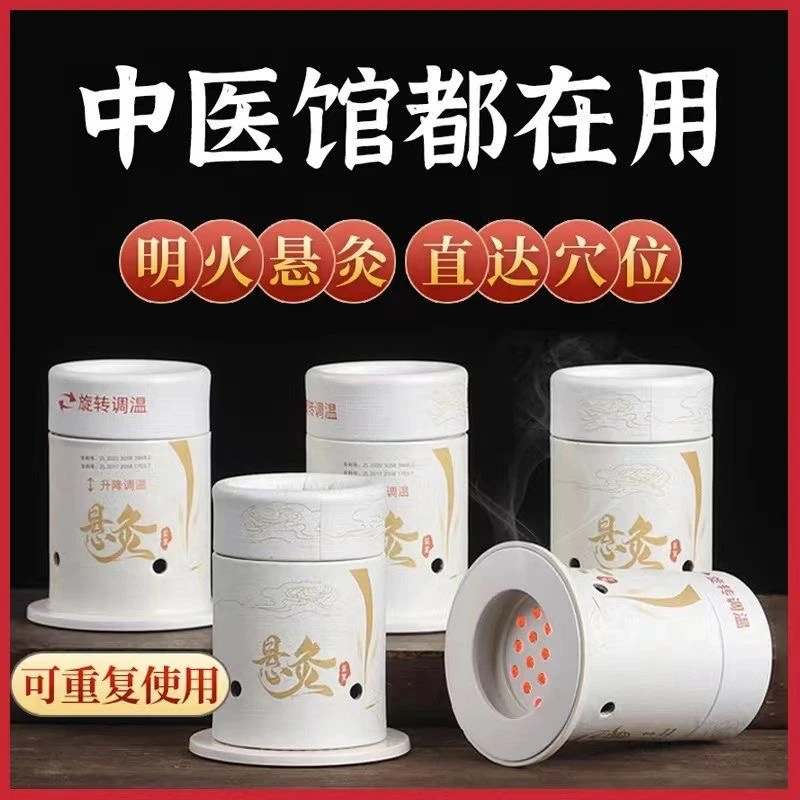 【117件套】悬灸筒小悬灸艾灸罐直筒灸纸筒灸熏灸盒艾灸工具艾柱